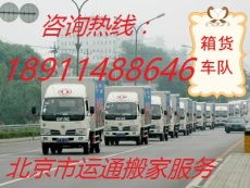 專業高效，便捷無憂——利通快捷搬家貨運公司為您提供全方位貨物運輸服務