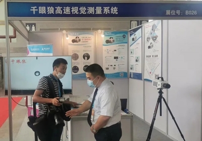 千眼狼高速視覺(jué)測(cè)量系統(tǒng)亮相南京教育裝備展，引領(lǐng)科教技術(shù)新潮流